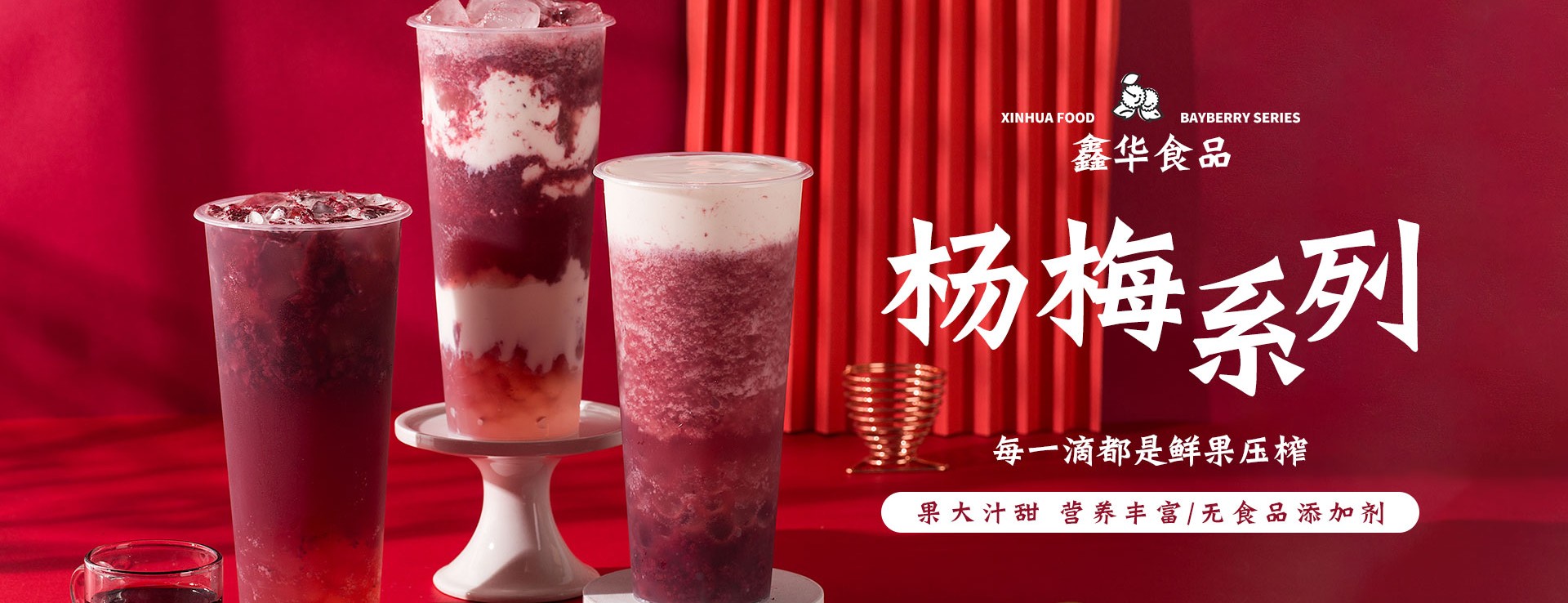 Cha Xiaoleng — Bayberry Series