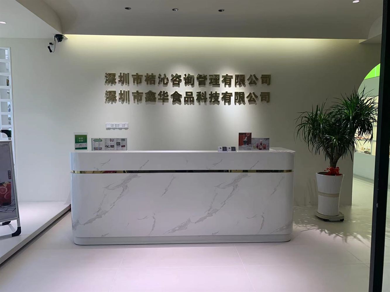 Reception