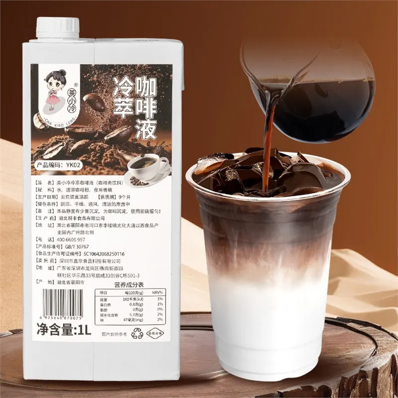 咖啡液 — 茶小冷咖啡液系列