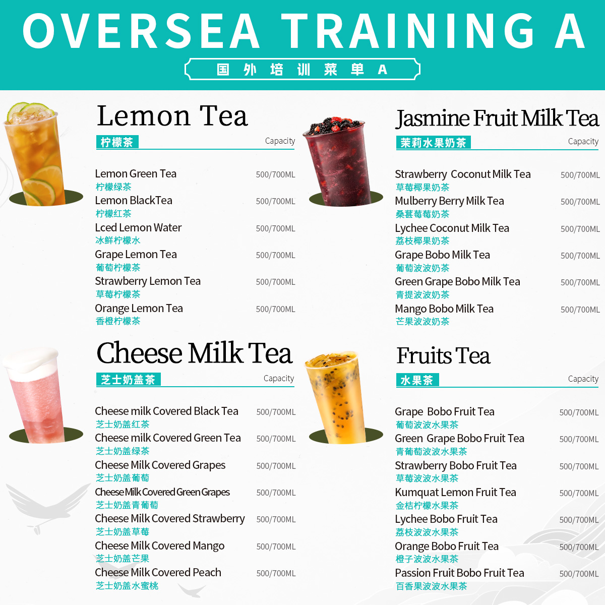 Beverage Training Menu A — 26 drinks: lemon tea, jasmine fruit milk tea, cheese milk tea, fruit tea